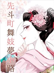 朋友的妈妈在线 场景与道具档案